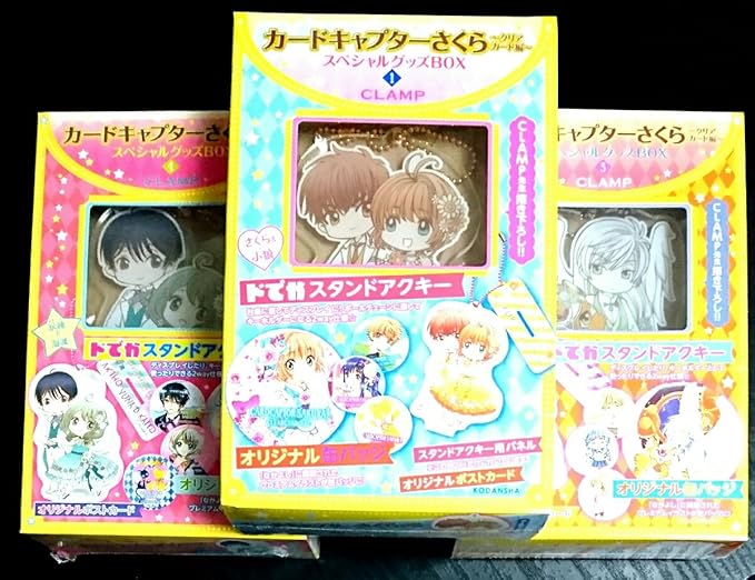 Amazon Co Jp カードキャプターさくら スペシャルグッズ Box クリアカード編 Clamp 1 3 4 合計3個セット ホビー 通販
