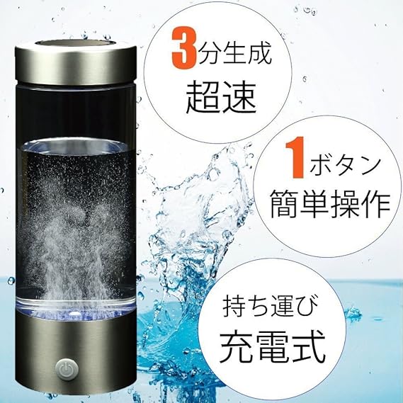 Amazon Co Jp 水素水生成器 充電式 水素水 圧倒的な速さ たった2分でできる高濃度 水素水 ホーム キッチン Amazon Co Jp 水素水生成器 充電式 水素水 圧倒的な速さ たった2分でできる高濃度 水素水 ホーム キッチン