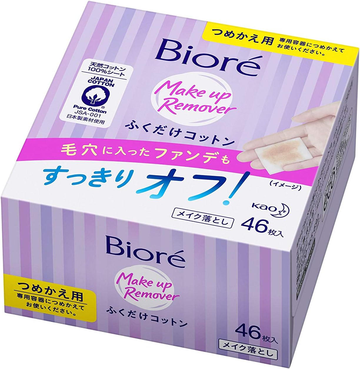 Amazon ビオレ ふくだけコットン うるおいリッチ うるっとモイスト つめかえ用 44枚 ビオレ クレンジングワイプ 通販