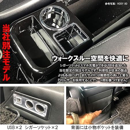 Amazon フリード Gb3 Gb4 Gb5 Gb6 コンソールボックス Usbポート シガーソケット スライド式 ドリンクホルダー 収納ボックス 車用 外付コンソールボックス 車 バイク