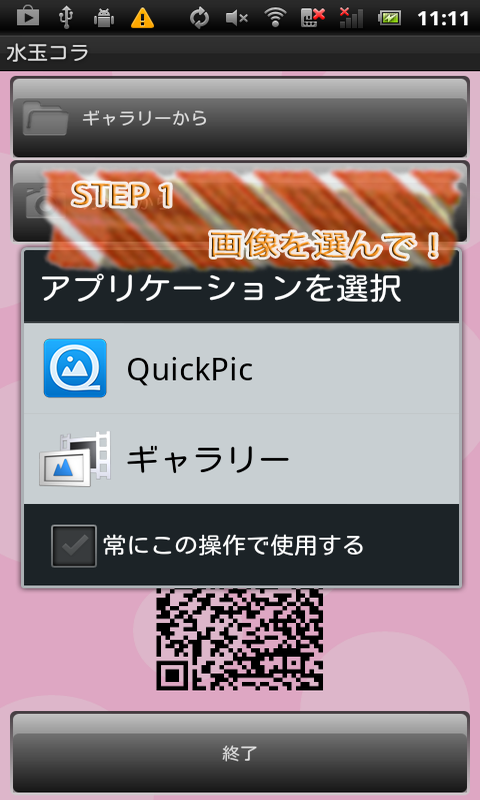 裸に見える水玉コラ作成アプリ Strip Her 正式版 Amazon Co Jp Appstore For Android 裸に見える水玉コラ作成アプリ Strip Her 正式版 Amazon Co Jp Appstore For Android