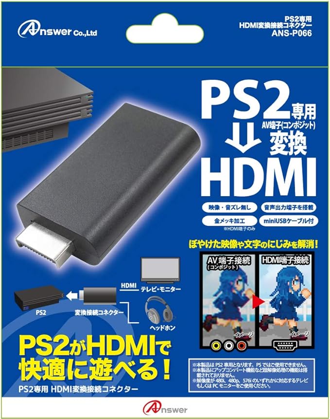 Amazon Ps2用 Hdmi変換接続コネクター ケーブル アダプター