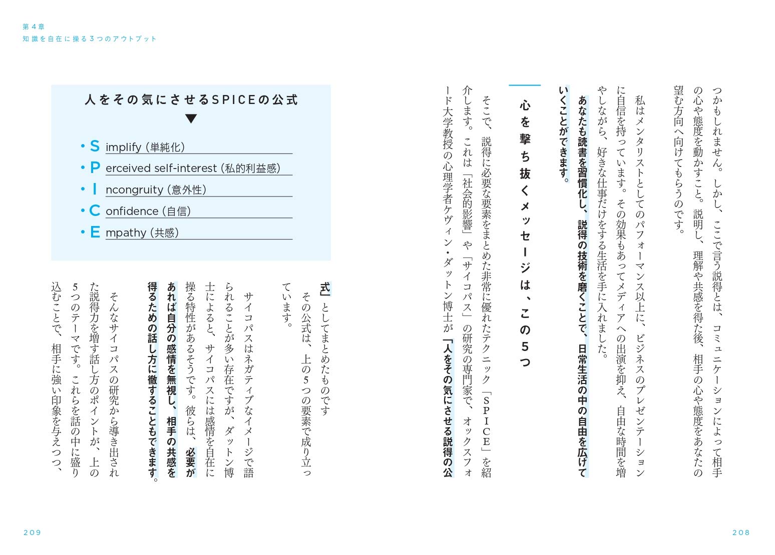 知識を操る超読書術 メンタリストdaigo 本 通販 Amazon