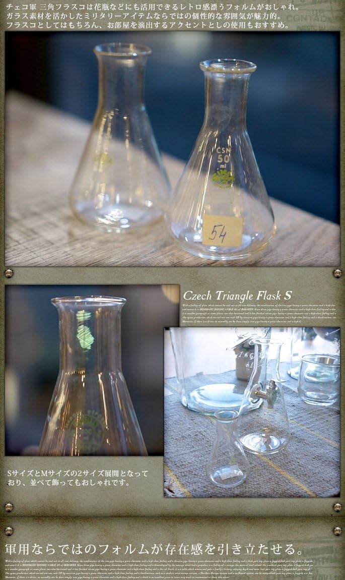 Amazon チェコ 三角フラスコ S Czech Triangle Flask ビカーサ 保存容器
