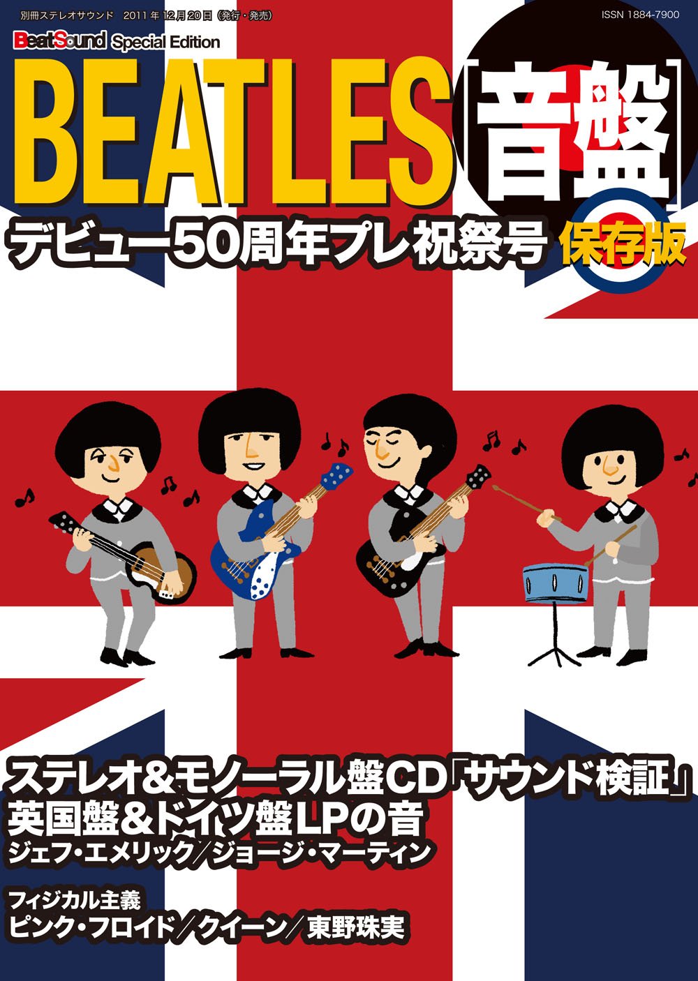 Beatles Onban Debut 50th Anniversary Pre 11 Isbn Japanese Import Amazon Com Books