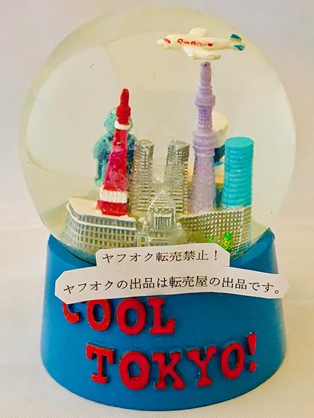 Amazon Co Jp スノードーム Cool Tokyo 昼バージョン おもちゃ