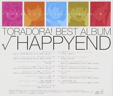 とらドラ Best Album Happyend Amazon Co Jp