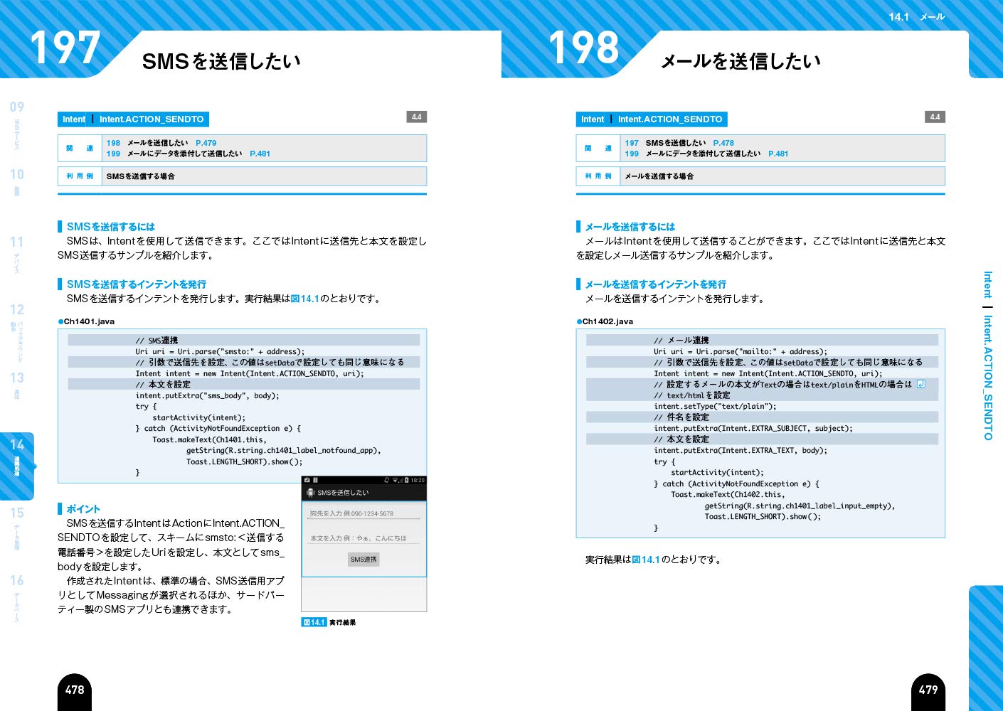 Androidアプリ開発逆引きレシピ Programmer S Recipe 株式会社re Kayo System 本 通販 Amazon