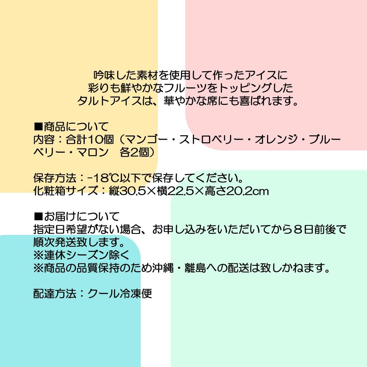 Amazon 銀座千疋屋 銀座フルーツタルトアイス 銀座千疋屋 ケーキ 洋菓子 通販