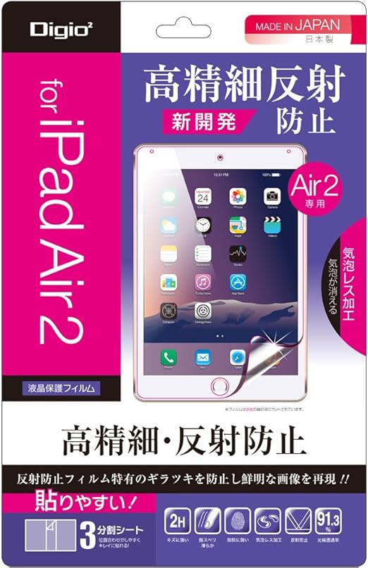 Amazon Ipad Air 2 用 液晶保護フィルム 高精細 反射防止 気泡レス加工 Tbf Ip14flh ナカバヤシ Nakabayashi パソコン 周辺機器 通販