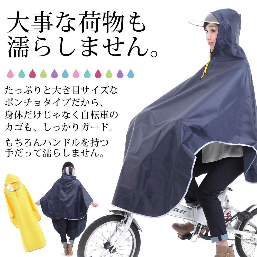 フェミニン 否定する メダル ポンチョ 自転車 Ningensei Jp