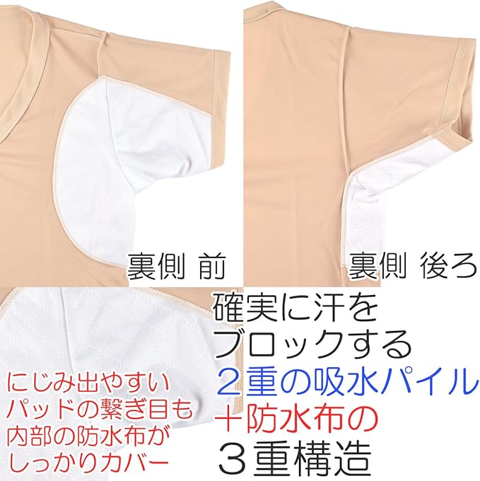 Amazon クレール Creal 脇汗パット付きシャツ 吸水速乾 接触冷感 抗菌防臭 深ｖ ベージュ インナーシャツ 通販