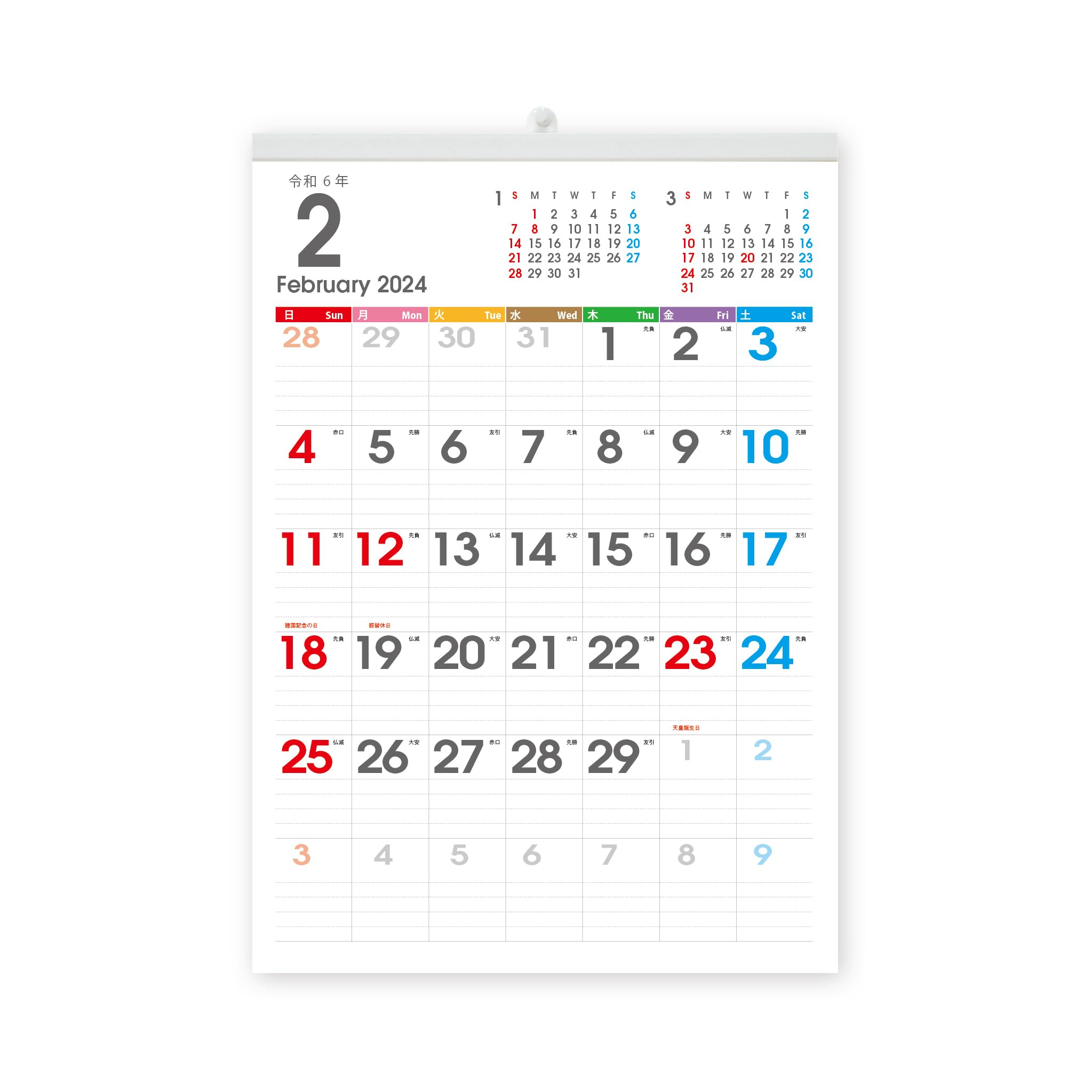 Mua Japanese Family Wall Calendar, Bonus Sheet Included, February 2021 ...