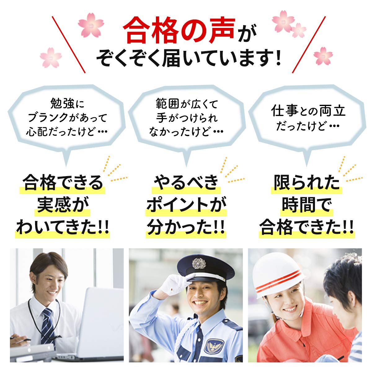 改訂版 22年度採用 沖縄県警察官ａ採用 大卒 教養試験合格セット問題集 6冊 受験専門サクセス 本 通販 Amazon