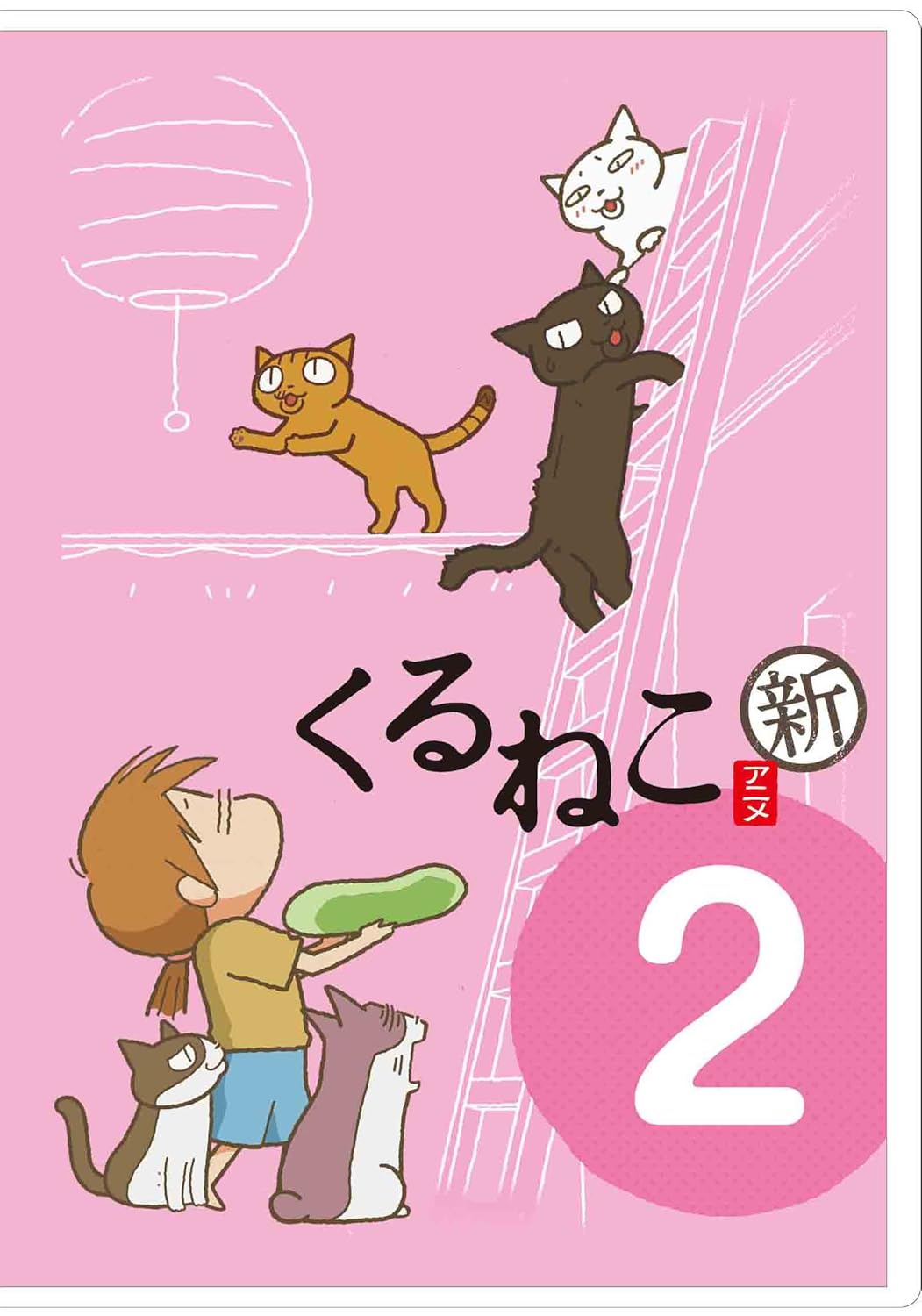 Get Amazon Com Animation Kuruneko Shin 2 Japan Dvd Daba 4490 Desktop Wallpaper Get Wallpaper Amazon Com Animation Kuruneko Shin 2 Japan Dvd Daba 4490 Free