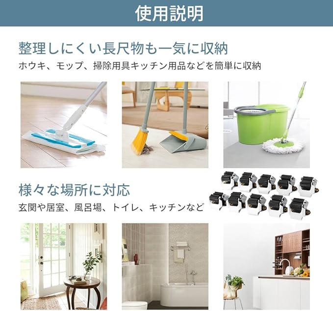 Amazon 10個入り モップホルダー 壁掛式収納ホルダー モップハンガー モップキャッチ ほうきキャッチ傘 タオル ほうき モップ収納 清掃用具 収納 多機能 家庭用品 便利 バス用品 ホーム キッチン オンライン通販