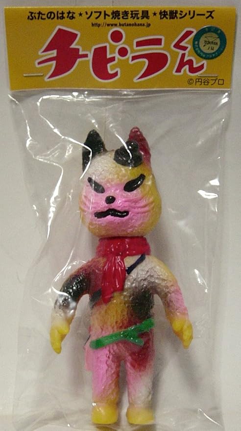 Amazon ぶたのはな ソフト焼き玩具 チビラくん ハレハレ ソフビ人形 おもちゃ