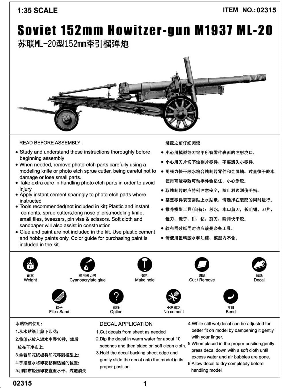 Trumpeter 1:35 - ML-20 Russian M1937 152mm Howitzer, Various, Mittel - Image 5