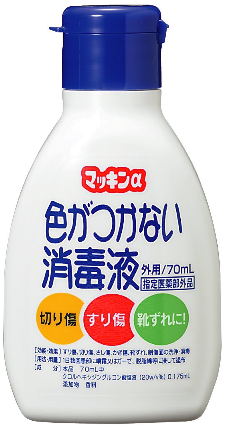 玉川衛材 マッキンα 色がつかない消毒液 70ml [指定医薬部外品]商品画像