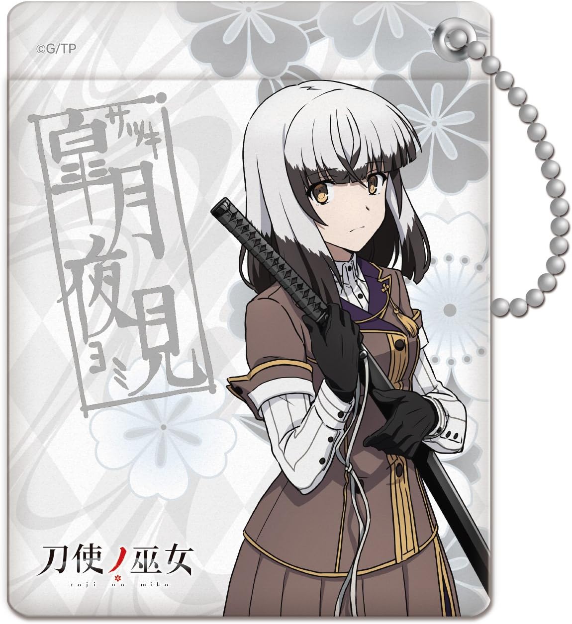 Amazon 刀使ノ巫女 皐月夜見 パスケース アニメ 萌えグッズ 通販