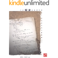 CUHK Series:Chinese-American Rapprochement and the Taiwan Issue Selected Documents of the Nixon Administration (Vol.2… book cover