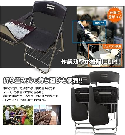 Amazon サイドテーブル 付き パイプ椅子 折りたたみ式 テーブル 一体型 パイプ椅子 足元 収納カゴ 付き 講義 会議 サミット Ek Chairble ブラック ミーティングチェア 文房具 オフィス用品
