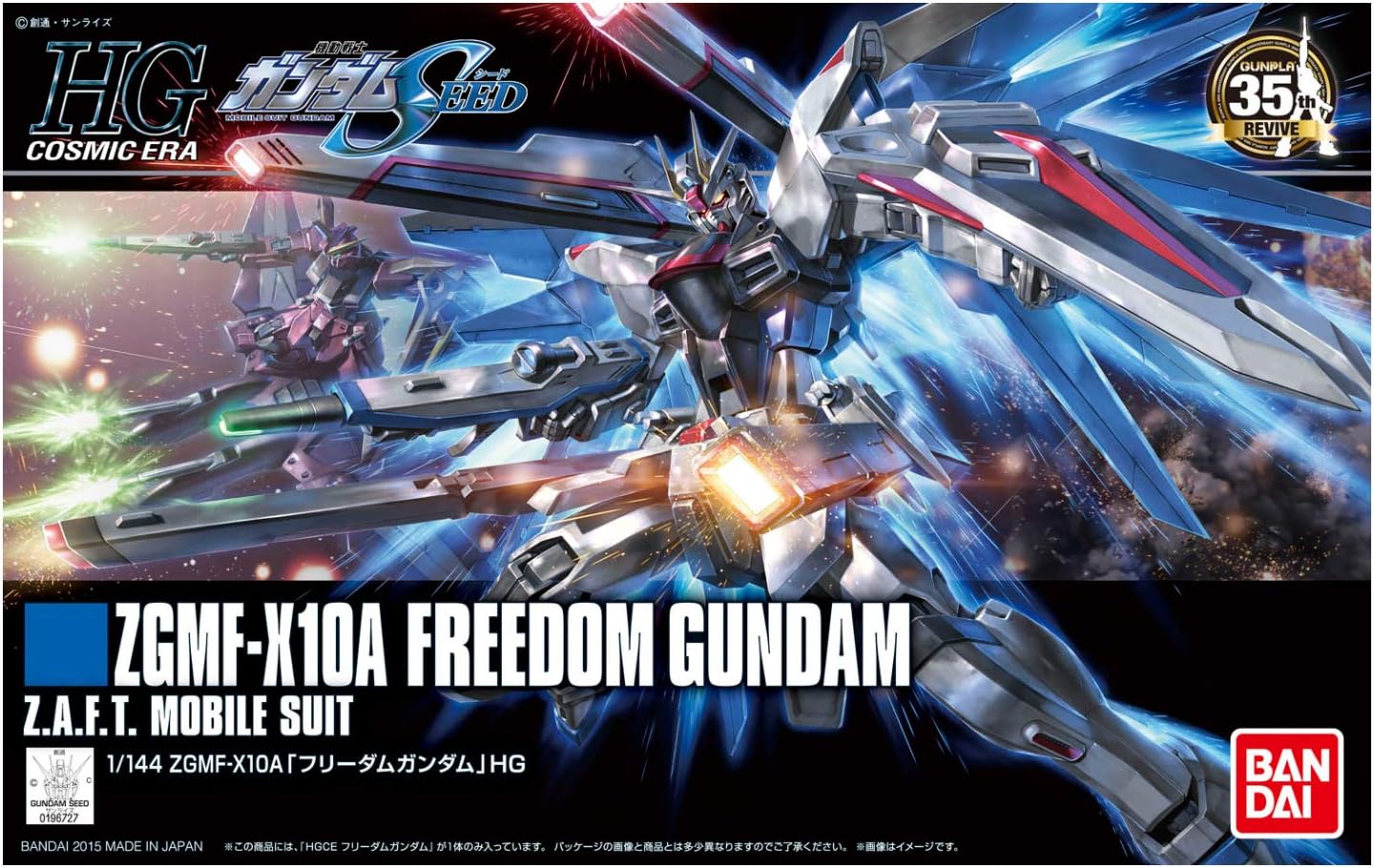BANDAI SPIRITS HGCE 192 Mobile Gundam Seed Freedom Gundam 1/144 Model Pre-Plastic, Multicolored, Large - Image 3