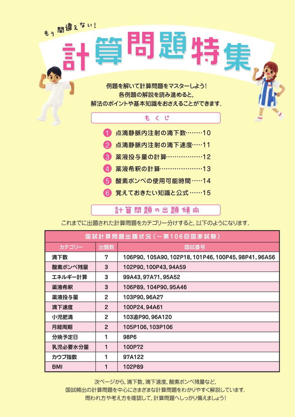 クエスチョン バンク 看護師国家試験問題解説 19 医療情報科学研究所 本 通販 Amazon