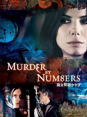 Amazon Co Jp 完全犯罪クラブ 字幕版 を観る Prime Video