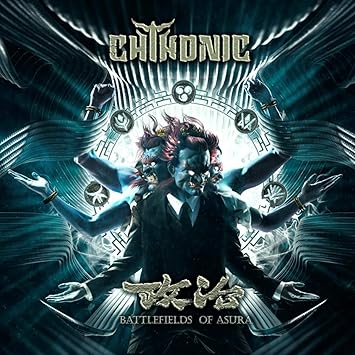 Get Chthonic Battlefields Of Asura Amazon Com Music Desktop Wallpaper Free Wallpaper Chthonic Battlefields Of Asura Amazon Com Music For Android