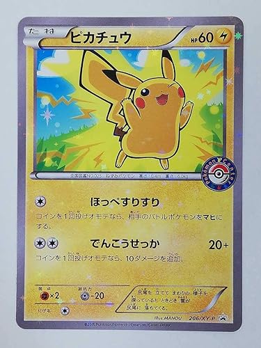 ポケモン カードゲーム ピカチュウ ほっぺすりすり プロモ ポケカ カード 検索 Vmax Hr Sr V プロモ ホビー 通販 Amazon Co Jp