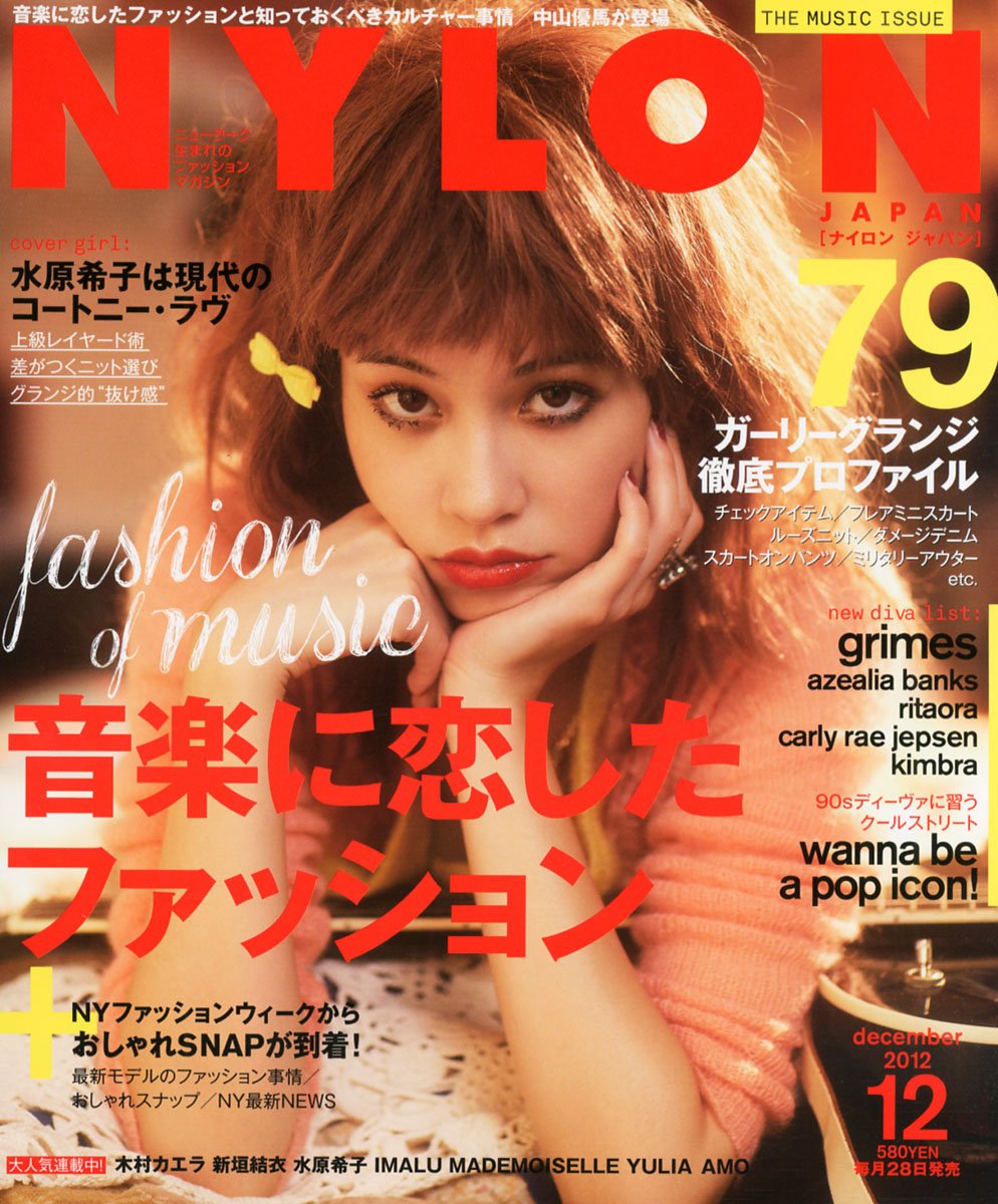 Nylon Japan ナイロンジャパン 12年 12月号 雑誌 本 通販 Amazon
