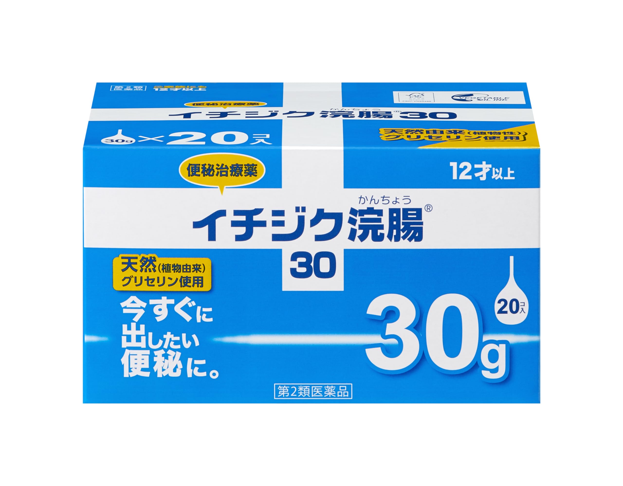 【第2類医薬品】イチジク浣腸30 30g×20商品画像