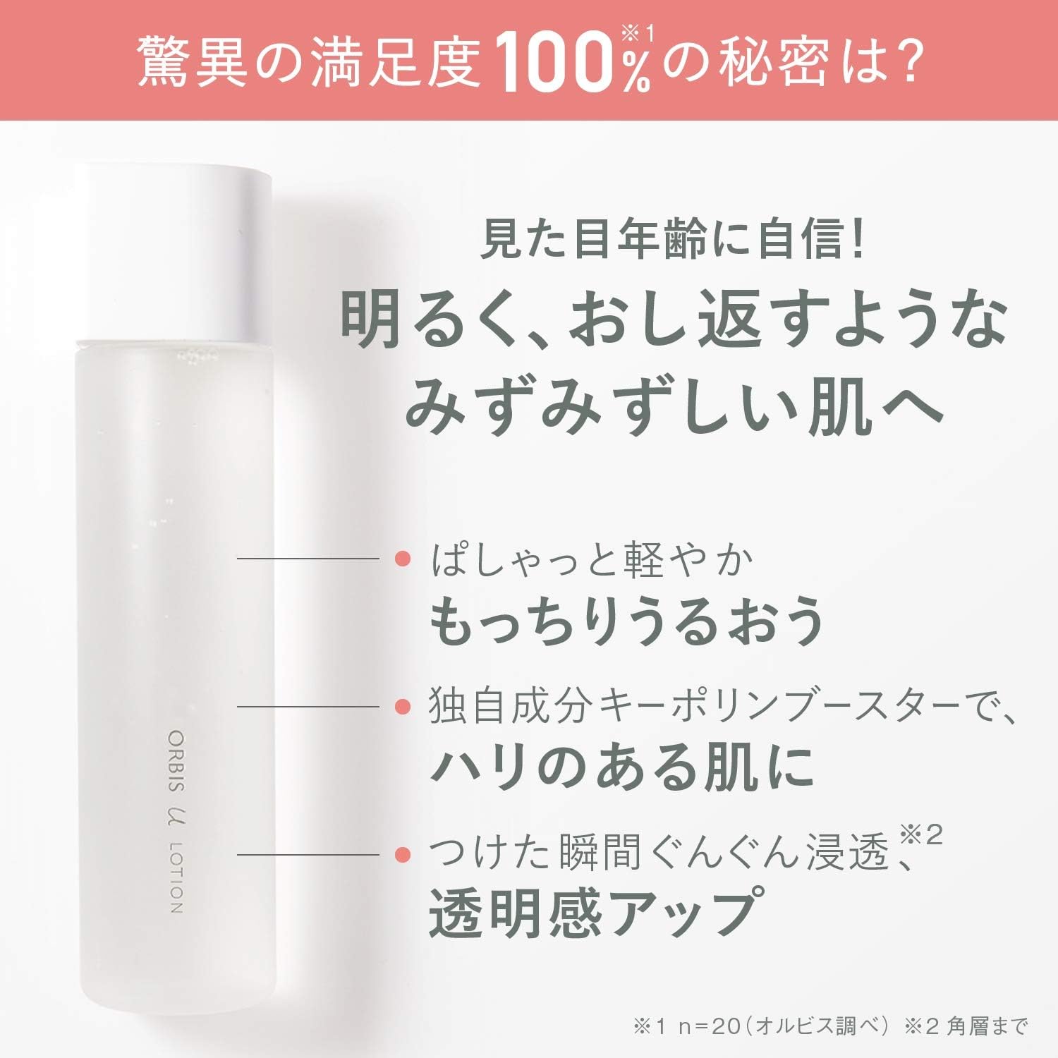 Amazon Co Jp Orbis オルビス オルビスユー トライアルセット 洗顔料 化粧水 保湿液 各1週間分 スキンケアお試しセット ビューティー