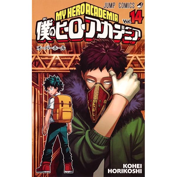 Amazon.com: My Hero Academia 29 (Japanese Edition): 9784088824741