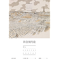 社会契约论 (Chinese Edition) book cover