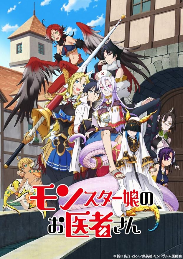 Amazon.co.jp： モンスター娘のお医者さん 1 [DVD] 岩崎良明 DVD
