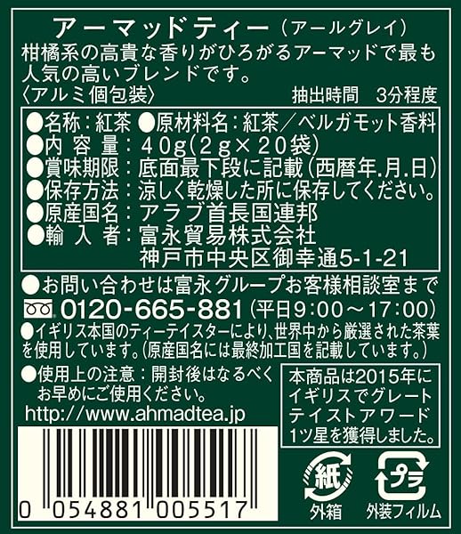 AHMAD TEA BLACK TEA, EARL GREY TEABAGS, 20 CT (PACK OF 6) – CAFFEINATED & SUGAR-FREE