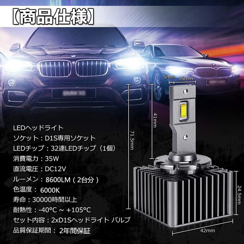 Amazon D1s Led ヘッドライト バルブ 車検対応 Reptico 純正hidをled化へ無加工交換 ポン付け取付 両面発光 キャンセラー内蔵 輸入車対応 Bmw ベンツ ホワイト 6000k 35w 12v 24v車兼用 8600lm 強化冷却ファン付き 日本語取説付き 2年保証 2個セット D1s Ledバルブ