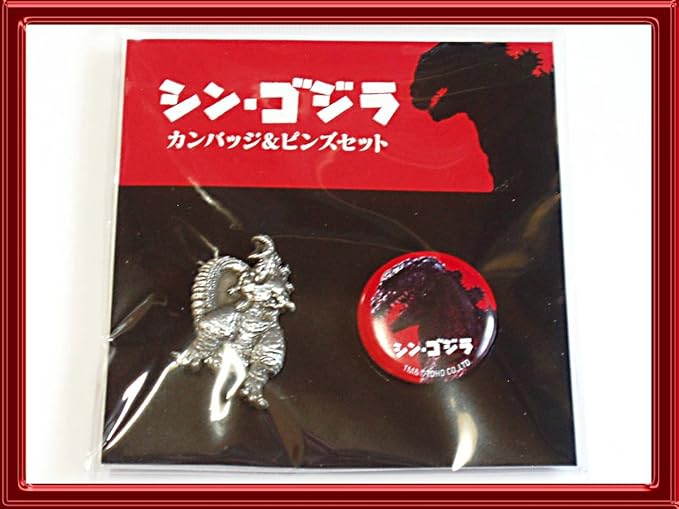 Amazon ゴジラ バッジピンズ東宝sf特撮映画昭和怪獣シンゴジラ16庵野秀明godzilla アニメ 萌えグッズ 通販 Amazon ゴジラ バッジピンズ東宝sf特撮映画昭和怪獣シンゴジラ16庵野秀明godzilla アニメ 萌えグッズ 通販