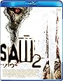 ソウ2 [Blu-ray]