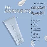 Nohailo Face Moisturizer Vegan Face Cream Kiwi Jojoba Aloe Vera Anti-Aging view 3