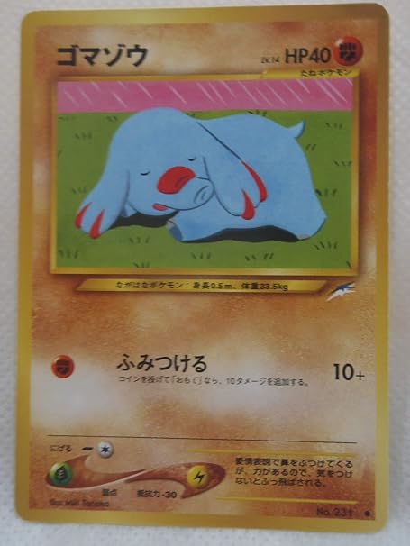 Amazon Pokemon ポケモンカード 旧 ゴマゾウ Lv 14 231 トレカ 通販 Amazon Pokemon ポケモンカード 旧 ゴマゾウ Lv 14 231 トレカ 通販