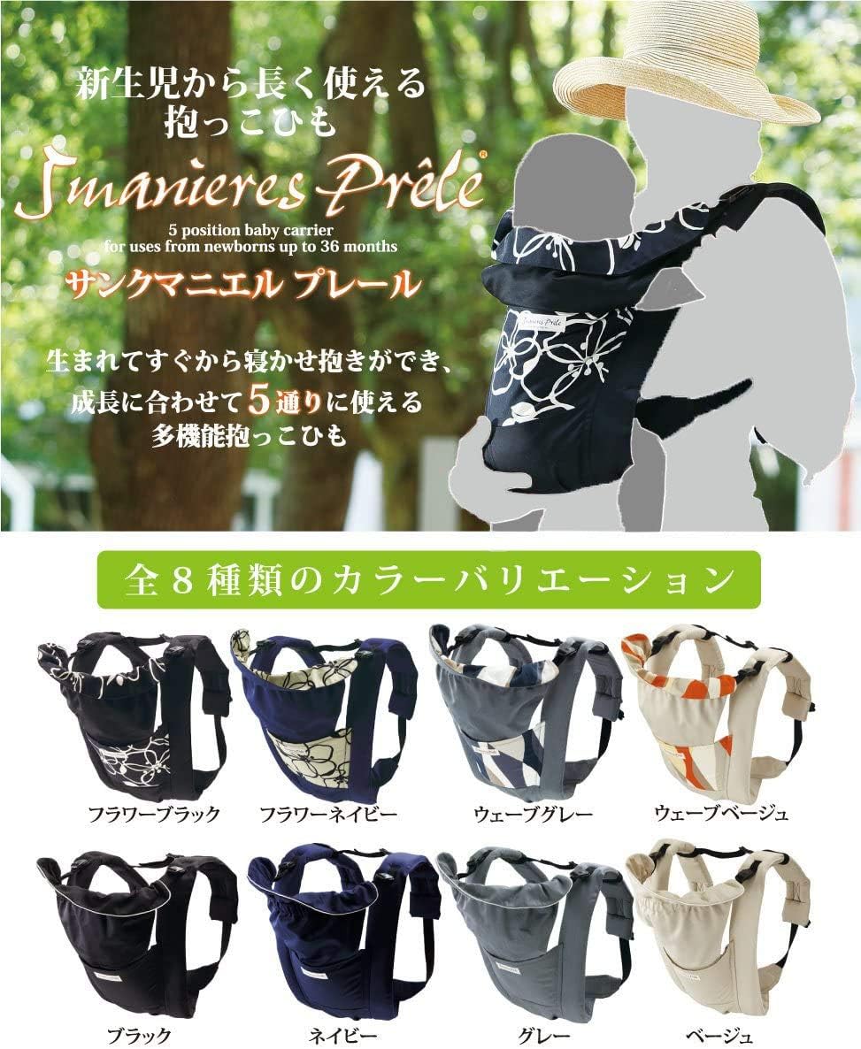Amazon 日本エイテックス サンクマニエルプレール 新生児から使える5way抱っこひも ウェーブグレー 01 097 抱っこひも ベビー マタニティ 通販