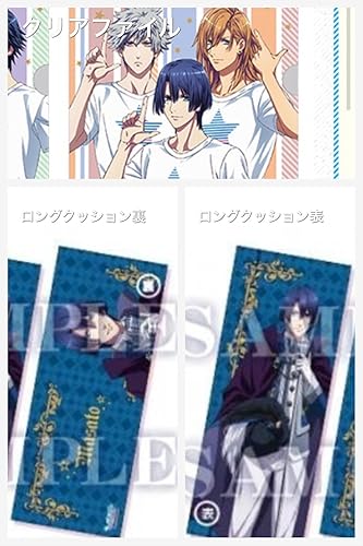Amazon アニくじ うたの プリンスさまっ マジlove00 B賞 ロングクッション 聖川 真斗 うたの プリンスさまっ マジlove レボリューションズ ローソン限定 クリアファイル 計2点セット 聖川真斗 神宮寺レン 黒崎蘭丸 セット うたプリ くじ コラボ グッズ