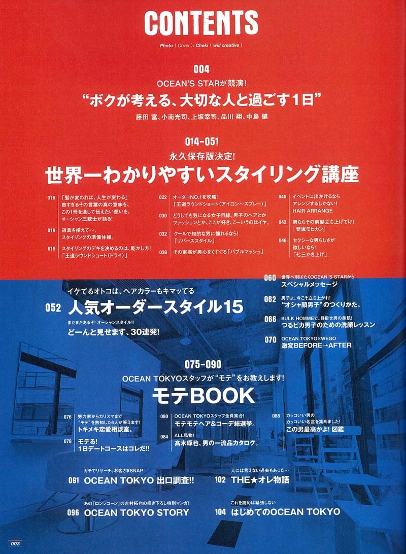 Ocean Tokyoのメンズヘアbook エイムック 3322 本 通販 Amazon
