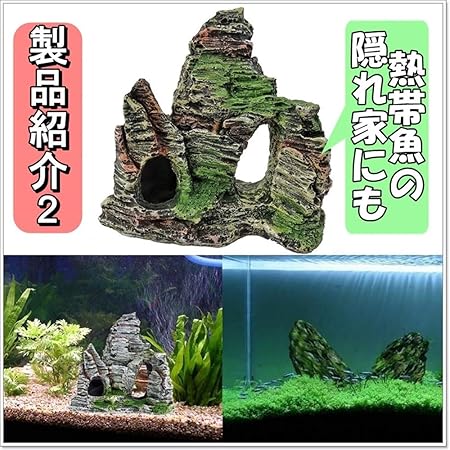 Amazon 水槽 用 岩 アクアリウム オーナメント セット 模型 熱帯魚 飾り オブジェ 岩石 2種セット A Moonfarm オーナメント 通販
