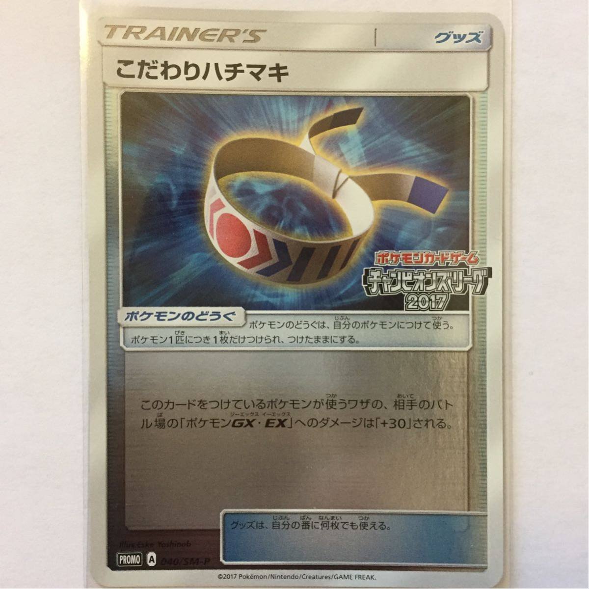 こだわり ポケモン イメージポケモンコレクション