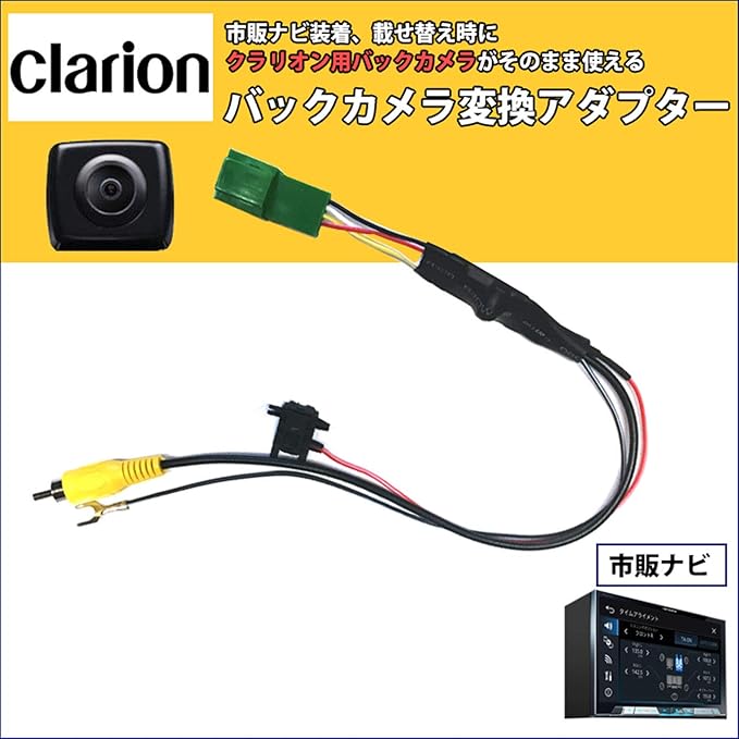 Rn1237 11 ホンダ ディーラーオプションナビ 社外ナビ変換 アダプター 配線 08年モデル Rca004h 同機能 Vxm 090 Vxm 090cv Vxm 095c メモリーナビ Vxs 092cvi バックカメラアクセサリ 車 バイク Amazon