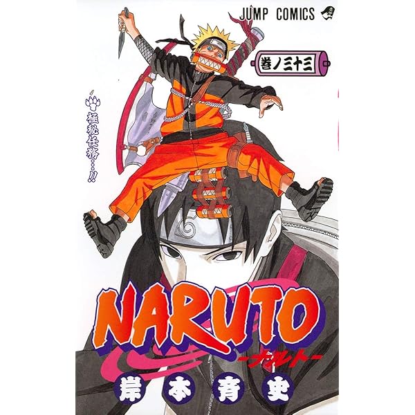 Amazon.com: NARUTO 72 (Jump Comics): 9784088802206: KISHIMOTO